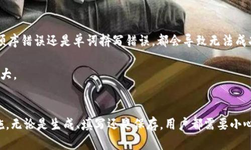   如何安全填写TokenIm助记词，保护您的数字资产 / 
 guanjianci TokenIm, 助记词, 数字资产, 安全 /guanjianci 

一、助记词的重要性
在数字货币的世界中，钱包安全是一项至关重要的任务。助记词，作为一种常用的安全措施，帮助用户记住复杂的私钥，从而保护他们的数字资产。TokenIm作为一个流行的数字资产钱包，它的助记词使用方法至关重要。通过助记词，用户可以在需要时恢复他们的钱包，确保资金不会意外丢失。

二、助记词的生成与填入
TokenIm在创建钱包时，会自动生成一组随机的助记词。用户需要在安全的环境中仔细记录这些词语，并将其保存至安全的位置。当用户在TokenIm中被要求填写助记词时，他们需要保证输入的顺序与生成时的顺序完全一致。如果助记词的顺序被打乱或记录错误，将无法成功恢复钱包。

在填写助记词时，用户需要注意以下几点：
ul
    li确保文字清晰，无拼写错误。/li
    li在输入助记词时，手动确保每个词的顺序与生成时一模一样。/li
    li防止在不安全环境下输入助记词，避免被黑客窃取。/li
/ul

三、如何保护你的助记词
助记词是钱包恢复的关键，因此它的保护显得尤为重要。以下是一些建议，帮助用户安全存储助记词：
ul
    li将助记词写在纸上，存放在防火、防水的地方。/li
    li使用密码管理工具，以加密形式存储助记词。/li
    li避免在电脑、手机等可能被黑客攻击的设备上存储助记词。/li
    li如果可能，分散存储助记词的不同部分，不要将其简单地保存在一个地方。/li
/ul

四、常见问题解答

1. 助记词丢失后，我的资产会受影响吗？
如果用户不慎丢失助记词，恢复钱包将变得不可能，这意味着用户无法访问他们的数字资产。虽然助记词是一种方便的安全方式，但用户必须始终妥善保存它们。一旦助记词遗失，对应的私钥也将失效，用户的资产将永远无法找回。

为了避免因助记词丢失导致的资产损失，用户可以采取以下措施：
ul
    li在多个安全地点备份助记词，如亲友处、保险箱等。/li
    li定期检查助记词的安全性，确保它尚能可读。/li
/ul

2. 助记词是否可以更改或更新？
助记词一旦生成就不可更改或更新。如果用户想要更换助记词，他们需要重新创建一个新的钱包。在创建新钱包时，系统会重新生成一组新的助记词。旧钱包中的资产需要通过导出私钥或转账的方式转移到新钱包中。

因此，在创建钱包之前，用户应该深思熟虑，一旦创建就要妥善保管助记词。对于已经存在但未备份的助记词，用户最好进行备份。

3. 如果我输入错误的助记词，怎么办？
如果用户在TokenIm中输入错误的助记词，系统会提示验证失败。此时，用户应该仔细检查输入的词语顺序和拼写。无论是顺序错误还是单词拼写错误，都会导致无法成功访问钱包。

建议用户在输入助记词时，可以将其逐字复制，以减少误差。如果多次输入错误助记词，钱包将不会被破解，因此保护意义重大。

五、结论
助记词在数字资产管理中扮演着非常重要的角色。TokenIm用户需对助记词的重要性有深刻的理解并采取有效的保护措施。无论是生成、填写还是保存，用户都需要小心谨慎，确保他们的资产安全。只有这样，才能在享受数字货币带来的便利的同时，保护好自己的财富安全。