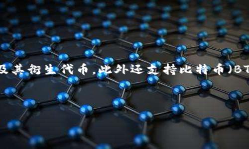 “imToken钱包”是一个基于区块链技术的数字资产管理工具。它主要用于管理和存储多种类型的加密货币，包括以太坊（ETH）及其衍生代币，此外还支持比特币（BTC）、EOS等多种数字货币。imToken钱包为用户提供安全、便捷的资产管理体验，并且通过去中心化的方式确保用户资产的安全。

### 与关键词

imToken钱包：数字资产管理的安全之选