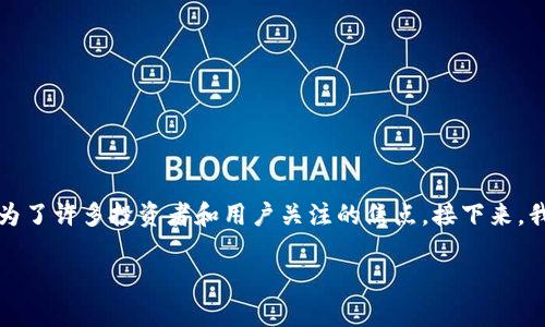 在这个数字货币迅速发展的时代，token钱包的合法性成为了许多投资者和用户关注的焦点。接下来，我们将围绕 