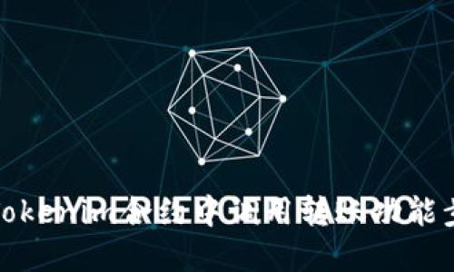 如何在Tokenim合约中调用转账功能步骤详解