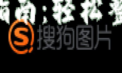 比特派API使用指南：轻松整合数字资产管理