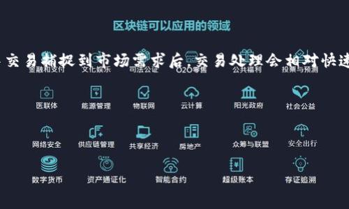   小金库钱包USDT怎么购买：新手指南与常见问题解答 / 

 guanjianci 小金库钱包, USDT购买, 加密货币, 数字资产, 钱包安全 /guanjianci 

在当今数字经济的背景下，越来越多的人开始对加密货币产生兴趣，而其中 **USDT**（Tether）作为一种常见的稳定币，其购买需求也水涨船高。本文将以 **小金库钱包** 为例，详细介绍如何购买 **USDT**，以及在这过程中可能遇到的问题和相应的解决方案。

1. 小金库钱包的基本介绍
小金库钱包是一款集成了多种功能的数字货币钱包，用户可以在这里进行各种加密货币的存储、转账、交易等操作。它的界面友好，使用便捷，适合新手用户，也受到不少资深玩家的喜爱。除了支持 **USDT** 的购买，小金库钱包还支持 Bitcoin、Ethereum 等多种主流数字资产的管理。

使用小金库钱包的好处在于其安全性和功能性。用户可以通过私钥及助记词进行自我管理，同时小金库钱包还提供了交易记录、实时市场数据等功能，用户可以更加方便地掌握资产情况。

2. 如何在小金库钱包中购买USDT
购买 **USDT** 的步骤主要包括以下几个方面：

h42.1 注册小金库钱包/h4
首先，你需要下载并安装小金库钱包的应用程序，然后按照提示进行注册。在注册过程中，系统会要求你设置密码并备份助记词，这些都是保护你账户安全的重要措施。

h42.2 充值法币/h4
注册完成后，你需要将法币（如人民币）充值到小金库钱包。进入钱包的充值页面，选择你希望的支付方式，例如网银转账、支付宝或微信支付。注意，选择时要确保这些方式是小金库钱包所支持的。

h42.3 进行USDT购买/h4
充值完成后，你可以在钱包主页找到购买 **USDT** 的选项。选择你想要购买的 **USDT** 数量，并确认交易信息。如果一切无误，点击确认，资金会在短时间内到账到你的钱包中。

h42.4 安全注意事项/h4
在购买过程中，请务必确保你使用的是小金库钱包的官方渠道，避免通过第三方软件或网站进行交易。同时，定期更新钱包的安全设置，确保自己的资产安全。

3. 常见问题解答
在购买 **USDT** 的过程中，用户可能会遇到一些常见的问题，以下是几个主要问题及其解答：

问题1：小金库钱包安全吗？
安全性是每一位加密货币用户最关心的问题。在使用小金库钱包时，安全性主要体现在以下几个方面：

首先，小金库钱包采用了分层架构，数据加密存储，避免了用户私钥泄露的风险。用户的私钥和助记词由用户自己保管，只有用户自己才能访问和管理资金。其次，小金库钱包内置了多层安全防护机制，包括双重验证和实时提醒，能够有效地防范潜在的黑客攻击和钓鱼欺诈。最后，小金库钱包的团队在安全领域有丰富的经验，并定期进行安全审核和漏洞修复，确保钱包始终处于安全状态。

然而，用户在使用小金库钱包的同时，也需要自己提高安全意识。例如，避免在公共场合进行交易，不随便点击未知链接，不轻易泄露自己的助记词等。这些都是保证你账户安全的重要措施。

问题2：如何提高小金库钱包的安全性？
虽然小金库钱包本身具有较高的安全性，但用户在使用时仍需采取额外的安全措施。以下是一些实用的方法：

首先，设置一个复杂且独特的密码，并定期更换。此外，可以启用双重验证，这样即使黑客获取到了你的密码，仍然需要第二层认证才能登录账户。其次，要定期备份助记词，并存放在安全的地方，防止因设备损坏而导致的资产损失。此外，尽量使用官方渠道下载小金库钱包，确保下载的是最新版本，避免下载到被篡改或带有恶意软件的版本。

最后，定期检查交易记录，保持警惕。如果发现任何异常交易，应立即更改密码并联系钱包的客服，及时处理问题。

问题3：购买USDT时有哪些支付方式可选？
在小金库钱包中购买 **USDT** 的支付方式通常有多种选择，具体包括：

1. 银行转账：这是较为常见的支付方式，用户可以通过网上银行将法币转入小金库钱包。一般来说，转账时需要选择 **USDT** 的对应账户。

2. 第三方支付：如支付宝、微信支付等，也是小金库钱包支持的支付方式，操作简单便捷。此外，有些用户可能还使用数字货币交易所，通过这些交易所进行 **USDT** 的购买和转账。

3. 线下交易：在确保安全的情况下，用户也可以选择与他人线下交易 **USDT**。这种方式通常适合熟悉的朋友或信任的人之间进行。但需要注意线下交易的风险。

具体哪种支付方式可用，用户需要查询小金库钱包的官方指南，确保所选方式是被支持的。购买时请注意支付方式的手续费，这可能会影响最后的购买成本。

问题4：USDT的价格波动会如何影响我的购买？
虽然 **USDT** 是一种稳定币，其价格通常与美元等法币保持1:1的挂钩，但在某些情况下，市场需求和流动性变化可能导致 **USDT** 的实际交易价格有轻微波动。

因此，在选择购买 **USDT** 的时机时，用户应时刻关注市场动态。例如，某种突发经济新闻、市场信心的变化都会影响 **USDT** 的价格。如果用户希望在价格较低时购买，可以设置价格提醒，及时进行购买。

此外，在选择支付方式时，手续费的高低也会影响到实际购买的成本。因此，时刻关注市场行情，并合理安排购买时机，将有助于用户以更优惠的价格购买到 **USDT**。

问题5：如果购买USDT后想要提现，应该如何操作？
购买 **USDT** 后，用户可能会考虑如何将其提现至法币账户。一般来说，提现的步骤如下：

首先，在小金库钱包中找到卖出 **USDT** 的选项，输入你希望出售的数量。接着，确认交易信息，包括出售价格和手续费，确保没有问题后提交交易申请。通常，在交易所中交易捕捉到市场需求后，交易处理会相对快速。

一旦交易完成，出售的法币将会返回到用户指定的账户中。用户可以选择将这部分资金提取到自己的银行卡，也可以选择继续进行投资。

需要注意的是，提现时可能会产生一定的手续费，并且根据不同银行的处理速度，资金到账的时间也可能不同，因此用户应提前考虑这些因素，以便合理安排资金流动。

总结来说，使用小金库钱包购买 **USDT** 是一条相对简单而安全的途径。掌握这些基本操作和常见问题的解答，将帮助你在数字货币投资中更加得心应手。