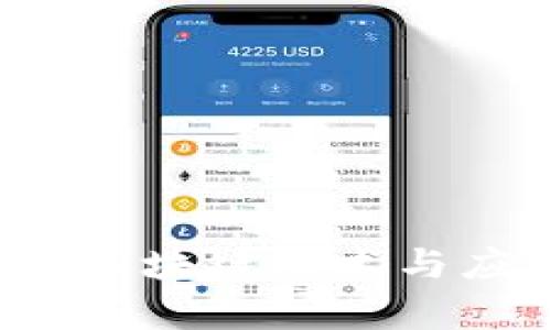  斑马中国的区块链技术与应用深度解析