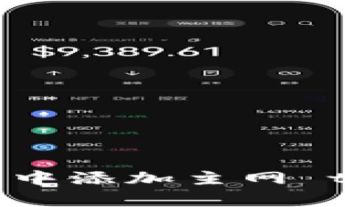 如何在中本聪 Core 中添加主网 tpWallet 的详细指南