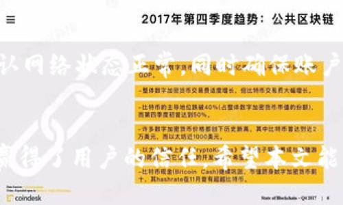 如何注册火币网以太坊钱包：一步步指南
火币网,以太坊钱包,注册流程,加密货币/guanjianci

引言
随着区块链技术的普及和加密货币市场的快速发展，越来越多的人希望能够参与到这个数字经济的浪潮中。以太坊作为目前市值第二大的加密货币，受到了众多投资者的青睐。而火币网作为全球领先的数字资产交易平台之一，为用户提供了极为便利的以太坊钱包服务。本文将详细介绍如何在火币网上注册以太坊钱包，并解答与之相关的常见问题。

第一步：访问火币网官网
首先，用户需要访问火币网的官方网站。确保您访问的是官方网站，以防上当受骗。在官网首页，您会看到注册按钮，通常位于页面的右上角。

第二步：点击注册并填写信息
点击注册按钮后，您将进入注册页面。您需要输入手机号码或电子邮箱地址，并设置一个安全密码。请确保密码复杂且难以被猜到，以保护您的账户安全。

第三步：验证身份
填写完注册信息后，系统会要求您进行身份验证。您会收到一条短信或邮件，里面包含一个验证码。请将验证码输入验证框中。通过验证后，您的账户即创建完成。

第四步：创建以太坊钱包
账户注册完成后，您可以登录火币网。进入账户后，系统会引导您创建以太坊钱包。按照系统提示，您需设定钱包的安全设置，如交易密码和二次验证等。

第五步：了解钱包功能
在钱包创建完成后，您可以通过火币网平台进行以太坊的存取、转账和交易等操作。火币网提供了友好的用户界面，使得新手用户能够轻松上手。

第六步：安全提醒
加密货币的安全性非常重要，用户在使用火币网钱包时，需要注意以下几点：定期更改密码、启用两步验证、不要泄露私钥、保持网络安全等。只有这样才能保护您的资产。

可能相关问题

问题一：火币网的安全性如何？
火币网作为全球知名的数字资产交易平台，拥有多年的运营经验。平台投入大量资源在安全保护上，采用多重安全机制，包括但不限于冷钱包存储、两步验证、风险控制系统以及24/7监控等。用户在注册以太坊钱包时，务必认真阅读并遵守安全提示，以最大程度减少风险。同时，使用强密码和定期变更密码也是保障账户安全的重要措施。

问题二：如果我忘记了密码，应该如何找回？
在火币网注册以太坊钱包后，忘记密码是用户比较常见的问题。火币网提供了密码找回功能。用户可以按如下步骤操作：在登录页面，点击“忘记密码”，输入注册时绑定的手机号码或邮箱地址，随后，您会收到一条验证码，输入后即可重新设置密码。在设置新密码时，建议选择一个复杂度高且易于记忆的密码，以减少再次遗忘的可能性。

问题三：如何进行以太坊的存取款操作？
在火币网注册以太坊钱包后，用户可以通过多种方式进行以太坊的存取款。存款时，用户需要找到“充值”选项，复制显示的以太坊地址，然后通过其他平台或钱包将以太坊发送至该地址。取款过程相对简单，在钱包界面点击“提现”，输入对方以太坊钱包地址和提现金额，提交后，系统会进行审核。注意，提现金额需在平台规定的范围内，且可能会涉及手续费。

问题四：在火币网使用以太坊钱包有哪些常见问题？
在使用火币网的以太坊钱包时，用户可能会遇到多种常见问题，如转账失败、交易速度慢、状态未确认等。针对转账失败的问题，用户需要检查输入的接收地址是否正确，确认网络状态正常，同时确保账户余额足够。交易速度慢可能因网络拥堵，用户可以选择提高交易手续费来增加被矿工优先处理的几率。状态未确认可能是由于网络延迟等原因，等待一段时间后即可解决。

总结
通过以上的内容，我们详细介绍了在火币网注册以太坊钱包的各个步骤，并解答了与之相关的常见问题。火币网作为一个成熟的交易平台，以其便捷的操作和安全的保障赢得了用户的信任。希望本文能帮助您顺利注册以太坊钱包，并在数字资产的投资旅程中，获得良好的体验。
