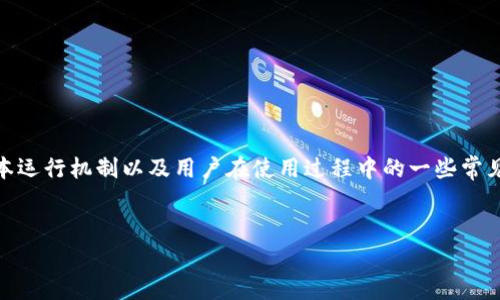 为什么Tp钱包没有节点这个问题涉及到区块链钱包的基本运行机制以及用户在使用过程中的一些常见困扰。下面我将为您准备一个符合的，并提供相关的内容。


为什么Tp钱包没有节点？深入分析及解决方案