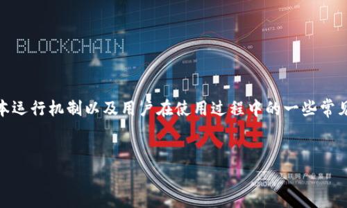 为什么Tp钱包没有节点这个问题涉及到区块链钱包的基本运行机制以及用户在使用过程中的一些常见困扰。下面我将为您准备一个符合的，并提供相关的内容。


为什么Tp钱包没有节点？深入分析及解决方案