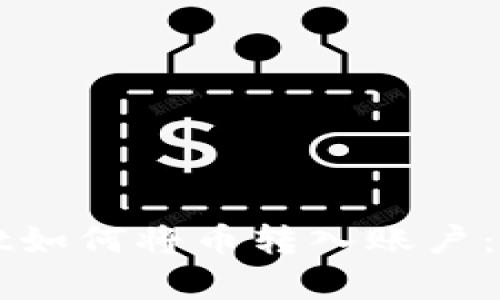 tpWallet如何将币转入账户：完整指南