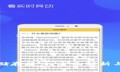 加密货币储存能力：全面解析与安全指南