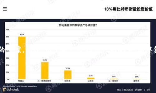对于“tokentokenim钱包的地址是那”这个问题，可能需要更详细的上下文来给出准确的答案。不过，以下是一个示范性的响应，其中包括一个、三个关键词和一个大概念的结构。根据需求，具体信息和细节可以进一步补充。


如何找到TokenTokenIM钱包的地址