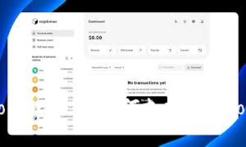 全面解析 imToken 2.0 如何支持 Bitcoin (BTC) 交易