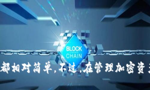   如何查询自己的 TPWallet 用户名 / 
 guanjianci TPWallet, 查询用户名, 区块链钱包, 加密货币 /guanjianci 

## 引言

在数字化时代，区块链和加密货币的使用变得越来越普遍。TPWallet 作为一款多功能的区块链钱包，支持多种加密货币的存储和交易。在使用这类钱包时，用户名的管理是一个重要的环节，因为它不仅用于用户的身份识别，还关系到用户的资金安全。本文将为您提供关于如何查询自己的 TPWallet 用户名的详细信息，并回答一些与之相关的常见问题。

## TPWallet 用户名的定义与重要性

TPWallet 用户名是您在使用该平台时的登录凭证之一，它通常与您的钱包地址和私钥相关联。拥有一个独特的用户名能够帮助您在不同的平台上进行身份验证，同时确保资金的安全性。当您需要接收他人的转账时，TPWallet 用户名可以简化交易流程，避免由于输入错误地址导致的资产损失。

此外，TPWallet 还提供了一些社交功能，用户名也可能用于显示您的个人资料和交易历史，因此了解和掌握自己的用户名是非常重要的。

## 怎样查询自己的 TPWallet 用户名

### 方法一：通过 TPWallet App 查询

1. 打开 TPWallet 应用程序并登录您的账号：首先确保您已经下载好了 TPWallet 应用，并且输入正确的登录凭据。

2. 进入个人设置页面：一般情况下，您可以在应用的主界面找到“设置”或“个人中心”的选项。

3. 查找用户名信息：在个人设置页面，通常会有“账户信息”或“钱包信息”的栏目，在这里您能够找到与钱包相关的用户名信息。

### 方法二：通过电子邮件寻找

如果您在注册时填写了邮箱，您可能会收到系统发送的欢迎邮件，其中包含您的账户信息，包括用户名。您可以通过以下步骤查询：

1. 登录您的邮箱：使用您注册时填写的邮箱进行登录。

2. 搜索 TPWallet 相关邮件：使用搜索功能输入“TPWallet”或“欢迎邮件”进行查找。

3. 找到并查阅邮件内容：在找到的邮件中，您应该能够发现您的用户名信息。

### 方法三：联系客服支持

如果通过上述方法无法找到您的用户名，您还可以联系 TPWallet 的客服支持。通过在线聊天或提交工单，客服人员会详细指导您如何找回或确认您的用户名。

1. 访问 TPWallet 的官方网站并寻找客服功能。

2. 描述您的需求并提供必要的信息：例如，您可能需要提供注册时使用的电子邮件地址。

3. 根据客服的指导进行操作，您将能够确认或找回您的用户名。

## 常见问题

### 问题一：如果我忘记了 TPWallet 的用户名，该怎么办？

忘记用户名的应对措施

忘记 TPWallet 用户名是一个常见的问题，尤其是当用户长时间未登录时。首先，不要惊慌，因为相对容易解决。您可以使用上述方法进行查询。如果邮箱中找不到相关邮件，也可以考虑使用注册时的手机号码进行账号找回，只需按照平台的指引进行操作即可。

如果您依然无法找回用户名，可以尝试再次联系客户支持。通常情况下，支持人员会要求您提供一些信息以验证您的身份，包括交易记录或其他与账户关联的数据。确保在联系时提供真实的信息，以便获得帮助。

保持账户安全

在查询或重置用户名的过程中，请确保您的个人信息和账户信息的安全。不要随便提供您的私钥或敏感信息给任何人，包括客服人员。正如任何金融数据一样，安全性是绝对优先考虑的。

### 问题二：用户名和钱包地址之间有什么关系？

了解用户名和钱包地址的区别

TPWallet 的用户名和钱包地址是相关但又有区别的两个概念。用户名主要用于用户身份的识别，您在注册时设定，通常是为了更便于您与朋友或其他用户进行交互。而钱包地址是由一系列字母和数字组成的字符串，是您接收和存储加密货币的地方。每个钱包用户通用的地址不同且唯一。

安全性考虑

钱包地址的信息应尽可能保持私密，因为拥有钱包地址的人可以向您的地址发送资金，但无法访问您的账户信息或资金。而用户名在某种程度上是公开的，使用用户名是为了方便用户之间的互动，例如在游戏或社交平台上。

### 问题三：如何确保我的 TPWallet 账户信息的安全？

保障账户安全的最佳实践

保护您的 TPWallet 账户信息至关重要。以下是一些最佳实践，可以帮助您增强安全性：

1. **使用强密码**：确保您使用一个复杂的密码，包含字母、数字和特殊符号。此外，定期更改密码。

2. **启用双重验证**：如果 TPWallet 提供双重身份验证选项，务必启用。这样，除了输入密码之外，您还需要提供其他身份验证信息（如手机验证码）。

3. **定期检查账户活动**：时不时地检查一下账户的活动记录，确认是否有任何可疑的交易。一旦发现异常，需立刻改变密码并联系客户支持。

存储私钥和助记词

4. **妥善存储私钥和助记词**：这些是您获得和管理加密货币的关键。如果有人获得了这一信息，他们将可以控制您的资产。确保这些信息被安全保管，且不在网络上分享。

5. **小心钓鱼攻击**：接收电子邮件或链接时要小心，确认发送者的身份，避免落入陷阱。切勿通过不明链接进行登录，其中可能存在恶意软件或钓鱼网站。

### 问题四：TPWallet 的支持币种有哪些？ 

TPWallet 的多样化支持币种

TPWallet 是一款支持多种加密货币的多链钱包。其支持的币种包括但不限于比特币（BTC）、以太坊（ETH）、瑞波币（XRP）、莱特币（LTC）及许多其它 ERC20 和 BEP20 代币。用户可以方便地管理不同币种，并在需要时进行交易。

交易费用与平台支持

不同的币种在交易时可能会有不同的手续费，用户应注意交易前查看具体费用，以免造成额外的损失。TPWallet 还会不定期更新其支持的币种，为用户提供更多选择。

### 问题五：如何选择合适的区块链钱包？

选择区块链钱包的意见和标准

选择一个合适的区块链钱包是确保您的数字资产安全的关键。需要考虑以下几个方面：

1. **安全性**：确保所选钱包具备多重身份验证、私钥保护等安全功能，能够有效防止黑客攻击。

2. **用户体验**：钱包的界面应友好易用，尤其是对新手用户，复杂的操作可能会导致错误和资金损失。

3. **支持币种**：如果您计划管理多种币种，确保钱包支持该币种的交易。

评估附加功能

4. **附加功能**：一些钱包可能还提供额外的功能，如交易所服务、定义的交易费用、资产生成和存储等，用户可以根据自己的实际需要进行选择。

5. **社区与支持**：拥有良好的社区背景和客服支持将为用户带来更好的体验。选择那些有较好评价和反馈的产品。

## 总结

查询自己的 TPWallet 用户名并非一件困难的事情，采用合适的方法可以快速得到答案。无论是通过应用程序、电子邮件还是联系客户支持，找到用户名的步骤都相对简单。不过，在管理加密资产的过程中，确保信息的安全及了解钱包的特性和功能也是非常重要的。希望本文能够帮助您更好地理解 TPWallet 和它的多种功能。