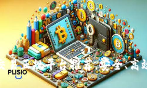 现货白银交易正规平台推荐，安全、高效交易攻略