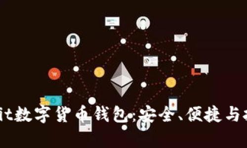 : 揭秘Bybit数字货币钱包:安全、便捷与投资新机遇