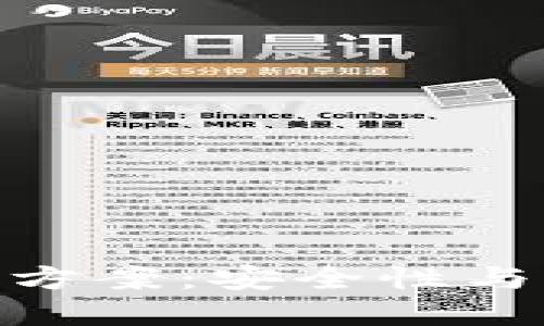 数字货币钱包硬件方案：安全性与便捷性的完美结合