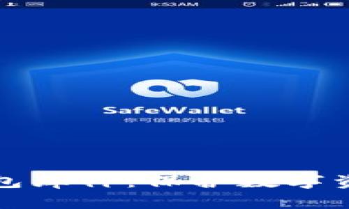 轻松掌握冷钱包库神：保护数字资产的安全利器