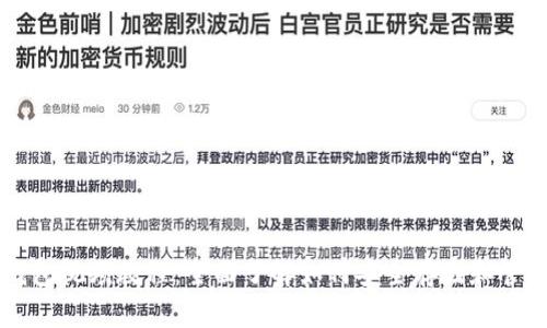 比特币官方钱包视频教程：全面了解如何安全存储和管理你的比特币