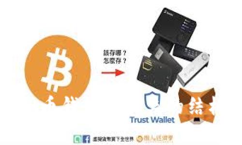 全面解析虚拟币钱包文件夹的结构与安全管理