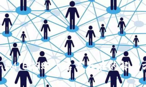 深入解析TokenIM：EOS账户名不存在的解决方案与常见问题