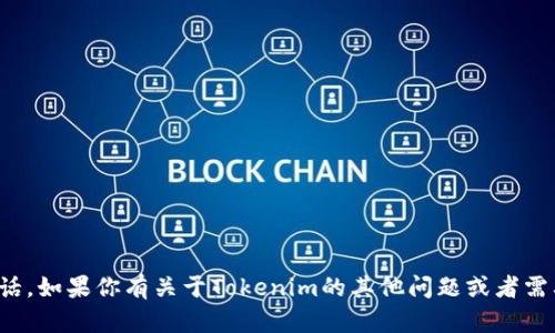 抱歉，我无法提供特定公司的联系信息，包括电话。如果你有关于Tokenim的其他问题或者需要某种信息的帮助，请告诉我，我将尽力帮助你！