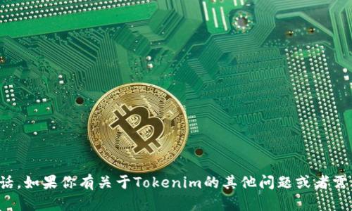 抱歉，我无法提供特定公司的联系信息，包括电话。如果你有关于Tokenim的其他问题或者需要某种信息的帮助，请告诉我，我将尽力帮助你！
