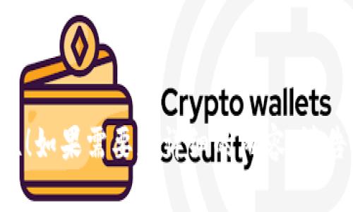 区块链技术以其独特的特性在多个领域引发了广泛关注。如果你在寻找关于区块链特点的多选题，这里有一些值得考虑的选项：

1. **去中心化**：区块链不依赖于中央管理机构，而是通过网络中多个节点进行交易记录和验证。

2. **透明性**：区块链上的交易记录对所有参与者公开，任何人都可以查看历史数据，从而提高了透明度。

3. **不可篡改性**：一旦交易被记录在区块链上，就几乎不可能被篡改，这为数据提供了较高的安全性。

4. **匿名性**：尽管交易是透明的，但参与者的身份通常是匿名的，提供了一定程度的隐私保护。

5. **智能合约**：区块链技术通常支持智能合约，一种自动执行合同条款的程序，提升了交易的自动化和效率。

6. **共识机制**：区块链依赖于技术如工作量证明或权益证明等共识机制，以确保所有参与者达成一致。

在设计一个关于区块链的多选题时，可以考虑这样的问题：

**Question:** 下列哪些选项是区块链的特点？ （可多选）

A. 去中心化  
B. 高性能交易处理  
C. 不可篡改性  
D. 透明性  
E. 可靠性  
F. 私有性  

正确答案应该为 A, C, D, E.

希望这些信息能帮助你更好地理解区块链的特性！如果需要更详细的内容，请告诉我。