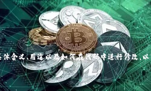 要修改tpWallet的资金池参数，首先需要清楚这些参数的具体含义、用途以及如何在代码中进行修改。以下是关于如何修改tpWallet资金池参数的详细步骤和说明。

如何修改tpWallet资金池参数：详细指南