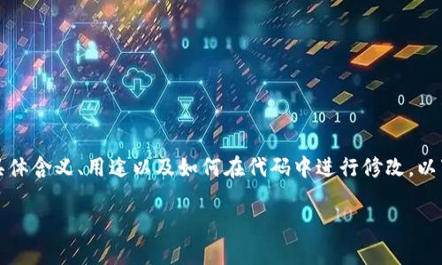 要修改tpWallet的资金池参数，首先需要清楚这些参数的具体含义、用途以及如何在代码中进行修改。以下是关于如何修改tpWallet资金池参数的详细步骤和说明。

如何修改tpWallet资金池参数：详细指南