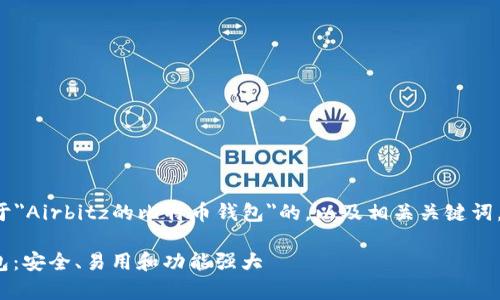 在这里，我为您设计一个关于