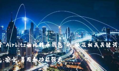 在这里，我为您设计一个关于