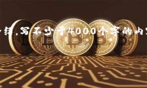 思考一个适合推广并且符合的优秀，放进标签里，和4个相关的关键词 用逗号分隔，关键词放进标签里。然后围绕详细介绍，写不少于4000个字的内容，并思考5个可能相关的问题，并逐个问题详细介绍，每个问题介绍内容不少于650字，分段加上标签，段落用标签表示。


tpWalletlogo审核所需时间解析及相关问题详解