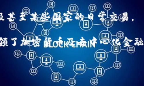 关于比特币（Bitcoin）的论述可能会涉及许多方面，其中一些可能不准确的观点包括：

1. **比特币是完全匿名的**：虽然比特币交易在公共区块链上，但所有交易都是公开可查的，因此不完全匿名。一些用户可能使用隐私保护工具来提高匿名性，但本质上比特币的设计是透明的。

2. **比特币是合法的货币，且受到所有国家的支持**：虽然一些国家认可比特币作为合法的支付方式，但很多国家仍持保留或禁用态度，甚至有些国家对其施加限制和监管。

3. **比特币挖矿不需要电力**：比特币挖矿是一个需要大量计算能力和电力的过程。实际上，挖矿的能耗引发了广泛的环境问题关注。

4. **一旦比特币被挖掘完毕，就将不再有新的比特币**：比特币的总供应量确实是2100万枚，而一旦挖掘完毕，新比特币将不再出现，但网络依然可以通过交易手续费的方式进行激励，矿工仍然会获得收益。

5. **比特币只是一种投机工具**：虽然许多人把比特币视为投资工具，其本质上还可以作为一种货币介质和价值储存手段。

6. **购买比特币的过程是非常复杂的**：虽然起初可能对于新用户来说过程比较陌生，但如今多数交易平台都提供了简单友好的界面，使得购买比特币变得更加容易。

7. **比特币没有实际用途**：实际上，比特币可以用于多种场景，包括在线购物、转账以及甚至某些国家的日常交易。

8. **比特币只是一种区块链技术**：比特币不仅是区块链技术的一个应用实例，它还引领了加密货币及去中心化金融（DeFi）的发展。

如需更深入了解某一点，欢迎提出具体问题。