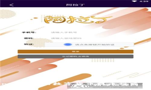 如何将imToken 2.0中的数字货币提币到交易平台：完整指南