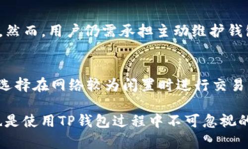 : 安卓怎么下载tpWallet到桌面

安卓, TP钱包, 下载, 桌面, 使用/guanjianci

在智能手机的使用中，移动钱包应用程序正在变得非常受欢迎。TP钱包（tpWallet）是一个流行的去中心化数字钱包，主要用于存储和管理加密货币。如果你是安卓用户，并且希望将TP钱包下载到你的手机桌面上，那么本文将为你提供详细的指导以及与之相关的常见问题。

1. TP钱包的是什么？
TP钱包是一款多功能的加密数字货币钱包，支持Ethereum及其各类Token的存储、交易以及管理。与传统的钱包不同，TP钱包不仅仅是简单的存储工具，它提供了多种功能，包括去中心化交易、资产管理、DApp浏览和NFT支持等。TP钱包的优点在于用户能够对自己的私钥和钱包地址拥有完全的控制权，从而增强了安全性和自主性。对于想要参与加密货币投资或者使用区块链服务的用户来说，TP钱包是一个理想的选择。

2. 如何在安卓上下载TP钱包？
下载TP钱包到安卓设备的过程相对简单。以下是一步一步的指导：
ol
li第一步：打开你的安卓设备上的应用商店（如Google Play Store）。/li
li第二步：在搜索栏中输入“TP钱包”或“tpWallet”。/li
li第三步：在搜索结果中找到TP钱包应用，并点击“下载”或“安装”按钮。/li
li第四步：等待应用下载并自动安装完成，安装结束后，你会看到应用图标出现在你的手机应用列表中。/li
li第五步：根据说明打开TP钱包应用，进行设置并创建或导入钱包。/li
/ol
如果在官方的应用商店没有找到TP钱包，也可以访问TP钱包的官方网站进行下载。在网站上可以找到安卓版本的APK文件，下载安装后，可能需要在设备的安全设置中允许安装来自不明来源的应用。

3. 如何将TP钱包添加到桌面？
将已下载的TP钱包应用程序快捷方式添加到安卓设备桌面，只需要几个简单的步骤。如下：
ol
li第一步：打开你的手机应用列表，找到TP钱包的图标。/li
li第二步：长按TP钱包的应用图标，直到出现一些选项。/li
li第三步：将图标拖动到你的主屏幕，释放以放置图标。/li
/ol
如果你的安卓手机支持对桌面进行自定义，可以根据个人喜好调整TP钱包的图标位置，方便日后快速访问。

4. 使用TP钱包需要注意什么？
在使用TP钱包这一去中心化钱包时，用户需注意以下几点：
ul
li安全性：确保你的私钥和助记词安全保存，切勿共享。如果你的设备被感染恶意软件，可能会导致数字资产被盗取。/li
li备份：在创建钱包后，务必进行备份。大多数数字钱包都提供助记词，务必将其妥善保存，以防设备丢失或损坏。/li
li更新：确保定期更新TP钱包，开发者会发布新版本以改善安全性和增加新功能。/li
li了解费用：在进行转账或交易时，了解相关的手续费，以免造成不必要的损失。/li
/ul
尽管TP钱包极具便利性和功能性，但用户在使用时一定要保持警惕，确保资产安全。

5. 可能遇到的问题及解决方案

h4问题一：我无法在Google Play中找到TP钱包，怎么办？/h4
在某些地区，TP钱包可能会因为法律或政策原因被屏蔽，导致用户无法在Google Play Store找到。这时，你可以直接访问TP钱包的官方网站，以获取APK文件进行手动安装。确保从官方网站下载软件，避免使用不明来源，以减少安全风险。下载APK之后，记得在设备设置中允许“未知来源”应用的安装。

h4问题二：如何导入已有的钱包到TP钱包中？/h4
如果你已经有其它钱包的私钥或助记词，并希望将其导入到TP钱包中，可以通过以下步骤进行操作：
ol
li打开TP钱包应用，选择“导入钱包”。/li
li根据提示输入你的助记词或私钥，确保无误。/li
li完成导入后，TP钱包将显示你导入的数字资产。/li
/ol
导入前，请再次确认你输入的信息是完全正确的，因为一旦错误，可能导致无法找回资产。

h4问题三：TP钱包不支持某些地区，我该如何解决？/h4
有些地区可能会对加密货币钱包应用有限制。如果无法使用TP钱包，建议尝试VPN服务，将IP地址更改为其他地区，测试是否能够访问。同时，使用替代的数字钱包也是可行的，例如MetaMask或Trust Wallet等。

h4问题四：TP钱包的安全性如何？/h4
TP钱包的安全性主要体现在用户对私钥的控制上。用户的私钥是在设备本地生成和存储的，而不是存放在云端或服务提供商手中。此外，TP钱包实现了多重签名和去中心化的机制来增强安全性。然而，用户仍需承担主动维护钱包安全的责任，包括定期更新、避免在公共场合输入密码等。

h4问题五：使用TP钱包的手续费是怎样的？/h4
TPS钱包在进行交易时需要支付一定的手续费，手续费的多少依赖于你所选择的交易速度以及区块链网络的拥堵程度。通常在交易时，TP钱包会显示相关的费用信息。为了尽量减少手续费，可以选择在网络较为闲置时进行交易。了解所在区块链时代的规则，对于用户来说至关重要。

综上所述，安卓用户下载TP钱包并将其添加到桌面上是一个简单的过程。只需按照上述指导进行操作，便可轻松享受这一去中心化钱包带来的便利及功能。同时，了解如何保护自己的资产安全也是使用TP钱包过程中不可忽视的一部分。希望本文能对你的使用有所帮助。