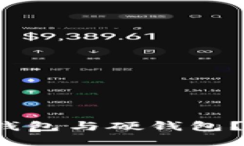  什么是数字货币冷钱包与硬钱包？选择指南与使用技巧