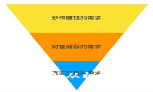 数字货币钱包赚钱攻略：从初学者到高手的实用指南
