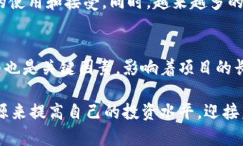 baioti2023年加密货币交易所产品价格全面解析及趋势预测/baioti  
加密货币, 交易所, 产品价格, 趋势预测, 投资指南/guanjianci  

随着数字时代的到来，加密货币逐渐被广泛接受，成为投资者关注的焦点。从比特币到以太坊，以及越来越多的山寨币，让许多投资者和用户涌向不同的加密货币交易所。在这个背景下，了解加密货币交易所的产品价格以及市场趋势显得尤为重要。

本篇文章将对加密货币交易所的产品价格进行全面解析，探讨影响价格的因素，并进行未来趋势的预测。同时，我们将讨论一些可能的常见问题，为投资者提供更深入的见解和指导。

一、加密货币交易所的产品价格基本概念
加密货币交易所的产品价格是指在交易所平台上，用户所能买卖的加密货币的市场价。每一种加密货币在不同交易所的价格可能会有所不同，这主要受到市场供需、交易量、投资者情绪以及交易所的手续费等多方面因素的影响。

加密货币可以在多个交易所进行交易，因此用户需要时刻关注不同交易所的报价，以找到最佳的交易条件。价格波动往往是剧烈的，因此了解当前市场价格及其变化趋势，对于投资者决策至关重要。

二、影响加密货币交易所产品价格的因素
加密货币价格受多种因素影响，包括但不限于:

h41. 市场供需/h4
供需关系是影响价格的根本因素。当更多的投资者希望购买某种加密货币时，需求增加会促使价格上升；相反，如果有大量的投资者想出售，供应增加则会导致价格下跌。

h42. 交易量/h4
交易量反映了加密货币的活跃程度。通常来说，交易量大的加密货币价格更具稳定性，反之波动性可能较大。高交易量意味着更多投资者参与，市场的价格发现机制更加有效。

h43. 投资者情绪/h4
市场情绪对加密货币价格有着显著的影响。利好消息通常会引发买入热潮，使价格上涨；而负面新闻则可能导致恐慌性抛售，造成价格下跌。例如，监管政策的变化、知名企业的采纳或拒绝都可能直接影响投资者的情绪。

h44. 技术分析/h4
许多交易者使用技术分析工具来预测价格走势。技术指标如支撑位、阻力位、移动平均线等常常被用于帮助投资者判断买入和卖出的时机，这也会对价格产生短期影响。

h45. 交易所费用/h4
不同交易所收取的交易费用也会影响投资者的交易心理。例如，高额的手续费可能让投资者减少交易频率，从而影响该平台上加密货币的流动性和价格。

三、2023年加密货币交易所产品价格的现状与趋势
在经过2021年和2022年的市场波动后，2023年加密货币市场开始逐渐回暖。在对BTC、ETH及一些热门山寨币的分析中，我们可以发现，整体市场情绪相对乐观。然而，具体价格仍会因市场动态而波动。

例如，比特币的价格在2023年初达到一段时间以来的新高，而随着市场的回调，价格又经历了多次震荡。这种波动性也为短线交易者和投资者们提供了获利的机会。同时，知名加密货币的稳步上涨也进一步提升了市场的信心。

四、常见问题讨论

h41. 加密货币交易所选择的标准是什么？/h4
在选择加密货币交易所时，投资者往往需要考虑多个因素，包括交易所的信誉、流动性、可用的加密货币类型、交易费用以及安全性等。首先，信誉很重要，可以通过用户反馈、历史记录等进行评估。其次，流动性对交易体验影响巨大，流动性差的交易所可能导致价格滑点，影响交易收益。此外，交易费用直接影响到投资成本，可以对比不同交易所的手续费。最后，安全性则是交易所的生命线，确保自己的资金安全至关重要。

h42. 如何判断加密货币的价格趋势？/h4
判断加密货币的价格趋势可以通过多种方法，包括技术分析和基本面分析。技术分析侧重于图表和历史数据，投资者常用的趋势线、K线图、技术指标等工具，帮助判断未来的价格走势。而基本面分析则更关注市场的整体情况，如行业发展、政策变化、市场需求等，这些因素综合起来可以帮助投资者更好地把握价格趋势。

h43. 如何有效规避加密货币投资风险？/h4
投资加密货币本身具有一定的风险性，为了有效规避这些风险，投资者可以采取多元化投资、设置止损机制和保持良好的情绪管理。多元化投资是指将资金分散到不同的加密货币中，有助于降低单一资产的风险。止损机制则是设置一个下跌的价格，当市场行情达到该价格时自动卖出，减少损失。此外，保持冷静的交易心理也是非常重要的，情绪波动常常是加密货币投资失败的关键。

h44. 未来加密货币的市场发展趋势如何？/h4
未来加密货币市场发展的趋势可能会随着金融科技的进步和区块链技术的日益应用而继续增长。例如，去中心化金融（DeFi）和可编程货币作为新的发展方向，或将在更大程度上促进加密货币的使用和接受。同时，越来越多的传统金融机构也开始与加密货币接轨，这将进一步推动市场的成熟和稳定。

h45. 如何评估一个加密货币的投资价值？/h4
评估加密货币的投资价值通常需要从多角度进行综合分析。首先是项目的团队背景和开发活跃度，其次是技术的可行性和创新点，再者是市场需求和应用场景。此外，代币的分配结构和经济模型也是关键因素，影响着项目的长期发展潜力和投资价值。总的来说，只有对多方面进行综合评估，才能为投资决策提供有效的依据。

通过对加密货币交易所产品价格的全面解析，投资者可以更好地了解市场动态，做出更为明智的投资决策。无论是初学者还是经验丰富的投资者，都应该保持警惕，不断学习，善用各种工具和资源来提高自己的投资水平，迎接未来的挑战与机遇。