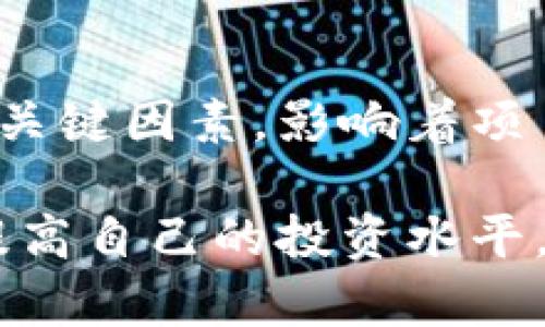 baioti2023年加密货币交易所产品价格全面解析及趋势预测/baioti  
加密货币, 交易所, 产品价格, 趋势预测, 投资指南/guanjianci  

随着数字时代的到来，加密货币逐渐被广泛接受，成为投资者关注的焦点。从比特币到以太坊，以及越来越多的山寨币，让许多投资者和用户涌向不同的加密货币交易所。在这个背景下，了解加密货币交易所的产品价格以及市场趋势显得尤为重要。

本篇文章将对加密货币交易所的产品价格进行全面解析，探讨影响价格的因素，并进行未来趋势的预测。同时，我们将讨论一些可能的常见问题，为投资者提供更深入的见解和指导。

一、加密货币交易所的产品价格基本概念
加密货币交易所的产品价格是指在交易所平台上，用户所能买卖的加密货币的市场价。每一种加密货币在不同交易所的价格可能会有所不同，这主要受到市场供需、交易量、投资者情绪以及交易所的手续费等多方面因素的影响。

加密货币可以在多个交易所进行交易，因此用户需要时刻关注不同交易所的报价，以找到最佳的交易条件。价格波动往往是剧烈的，因此了解当前市场价格及其变化趋势，对于投资者决策至关重要。

二、影响加密货币交易所产品价格的因素
加密货币价格受多种因素影响，包括但不限于:

h41. 市场供需/h4
供需关系是影响价格的根本因素。当更多的投资者希望购买某种加密货币时，需求增加会促使价格上升；相反，如果有大量的投资者想出售，供应增加则会导致价格下跌。

h42. 交易量/h4
交易量反映了加密货币的活跃程度。通常来说，交易量大的加密货币价格更具稳定性，反之波动性可能较大。高交易量意味着更多投资者参与，市场的价格发现机制更加有效。

h43. 投资者情绪/h4
市场情绪对加密货币价格有着显著的影响。利好消息通常会引发买入热潮，使价格上涨；而负面新闻则可能导致恐慌性抛售，造成价格下跌。例如，监管政策的变化、知名企业的采纳或拒绝都可能直接影响投资者的情绪。

h44. 技术分析/h4
许多交易者使用技术分析工具来预测价格走势。技术指标如支撑位、阻力位、移动平均线等常常被用于帮助投资者判断买入和卖出的时机，这也会对价格产生短期影响。

h45. 交易所费用/h4
不同交易所收取的交易费用也会影响投资者的交易心理。例如，高额的手续费可能让投资者减少交易频率，从而影响该平台上加密货币的流动性和价格。

三、2023年加密货币交易所产品价格的现状与趋势
在经过2021年和2022年的市场波动后，2023年加密货币市场开始逐渐回暖。在对BTC、ETH及一些热门山寨币的分析中，我们可以发现，整体市场情绪相对乐观。然而，具体价格仍会因市场动态而波动。

例如，比特币的价格在2023年初达到一段时间以来的新高，而随着市场的回调，价格又经历了多次震荡。这种波动性也为短线交易者和投资者们提供了获利的机会。同时，知名加密货币的稳步上涨也进一步提升了市场的信心。

四、常见问题讨论

h41. 加密货币交易所选择的标准是什么？/h4
在选择加密货币交易所时，投资者往往需要考虑多个因素，包括交易所的信誉、流动性、可用的加密货币类型、交易费用以及安全性等。首先，信誉很重要，可以通过用户反馈、历史记录等进行评估。其次，流动性对交易体验影响巨大，流动性差的交易所可能导致价格滑点，影响交易收益。此外，交易费用直接影响到投资成本，可以对比不同交易所的手续费。最后，安全性则是交易所的生命线，确保自己的资金安全至关重要。

h42. 如何判断加密货币的价格趋势？/h4
判断加密货币的价格趋势可以通过多种方法，包括技术分析和基本面分析。技术分析侧重于图表和历史数据，投资者常用的趋势线、K线图、技术指标等工具，帮助判断未来的价格走势。而基本面分析则更关注市场的整体情况，如行业发展、政策变化、市场需求等，这些因素综合起来可以帮助投资者更好地把握价格趋势。

h43. 如何有效规避加密货币投资风险？/h4
投资加密货币本身具有一定的风险性，为了有效规避这些风险，投资者可以采取多元化投资、设置止损机制和保持良好的情绪管理。多元化投资是指将资金分散到不同的加密货币中，有助于降低单一资产的风险。止损机制则是设置一个下跌的价格，当市场行情达到该价格时自动卖出，减少损失。此外，保持冷静的交易心理也是非常重要的，情绪波动常常是加密货币投资失败的关键。

h44. 未来加密货币的市场发展趋势如何？/h4
未来加密货币市场发展的趋势可能会随着金融科技的进步和区块链技术的日益应用而继续增长。例如，去中心化金融（DeFi）和可编程货币作为新的发展方向，或将在更大程度上促进加密货币的使用和接受。同时，越来越多的传统金融机构也开始与加密货币接轨，这将进一步推动市场的成熟和稳定。

h45. 如何评估一个加密货币的投资价值？/h4
评估加密货币的投资价值通常需要从多角度进行综合分析。首先是项目的团队背景和开发活跃度，其次是技术的可行性和创新点，再者是市场需求和应用场景。此外，代币的分配结构和经济模型也是关键因素，影响着项目的长期发展潜力和投资价值。总的来说，只有对多方面进行综合评估，才能为投资决策提供有效的依据。

通过对加密货币交易所产品价格的全面解析，投资者可以更好地了解市场动态，做出更为明智的投资决策。无论是初学者还是经验丰富的投资者，都应该保持警惕，不断学习，善用各种工具和资源来提高自己的投资水平，迎接未来的挑战与机遇。