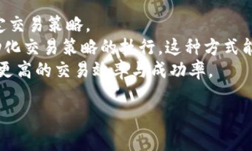    如何将tpWallet中的资产转移到火币交易所  / 
 guanjianci  tpWallet, 火币, 数字货币, 转账  /guanjianci 

随着数字货币的普及和交易的便利性提升，越来越多的用户开始使用各类钱包和交易所进行资产管理。在这篇文章中，我们将详细介绍如何将tpWallet中的资产转移到火币交易所。本文将涵盖步骤、注意事项，并回答一些相关问题，以帮助用户顺利完成转账操作。

tpWallet与火币交易所简介
tpWallet是一款方便快捷的数字货币钱包，支持多种主流数字货币的存储与管理。用户可以通过tpWallet方便地接收和发送数字货币，进行资产的转移和管理。
火币交易所则是全球知名的数字资产交易平台，提供丰富的交易服务，包括现货交易、合约交易、杠杆交易等。用户在火币交易所可以方便地交易各种数字货币，为了更好地使用火币的服务，有时我们需要将资产从tpWallet转入火币账户。

转账步骤详解
将tpWallet中的资产转移到火币，可以分为以下几个步骤：

h4步骤一：创建火币账户/h4
如果你还没有火币账户，首先需要访问火币官方网页，点击注册新账户。按照要求填写必要信息，如电子邮件地址或手机号码，并设置安全密码。完成注册后，请务必激活账户，并进行身份验证以提高账户安全性。

h4步骤二：获取火币的充值地址/h4
登录火币账户后，找到“资产”栏目，在“充值”选项中选择你想要充值的数字货币。火币会生成一个充值地址，你需要仔细复制这个地址。在进行转账时，请务必选择正确的币种，确保与tpWallet中的资产一致。

h4步骤三：打开tpWallet进行转账/h4
打开tpWallet，选择要转移的数字货币，并进入该币种的详情页面。在这里，选择“发送”或“转账”选项，粘贴之前复制的火币充值地址。在输入金额时，请确保金额足够覆盖转账手续费，这通常会在进行转账时提示。

h4步骤四：确认转账信息/h4
在确认转账之前，请再次核对充值地址和金额是否正确。确保没有输入错误，因为数字货币转账后无法撤回。如果信息无误，点击“发送”或“确认”按钮，tpWallet将开始处理转账请求。

h4步骤五：等待确认与到账/h4
转账完成后，通常需要一些时间才能在火币上反映到账。你可以在火币的资产界面中查看该资产的到账状态。如果转账长时间未到账，请检查tpWallet的转账记录，并确认相关交易是否已被区块链确认。

注意事项
在将tpWallet的资产转移到火币时，用户需要注意以下几点：
ul
    listrong地址精确性：/strong请确保充值地址的准确性，任何错误都可能导致资金丢失。/li
    listrong网络拥堵：/strong在网络拥堵时，转账可能会出现延迟，请耐心等待。/li
    listrong手续费：/strong不同的币种可能有不同的转账费用，请提前了解。/li
    listrong分析市场：/strong在进行大额转账时，建议先观察市场行情，避免不必要的损失。/li
/ul

相关问题解答
h4问题一：tpWallet的安全性如何？/h4
tpWallet作为一款数字货币钱包，其安全性是广大用户非常关心的问题。tpWallet采用高级加密技术保护用户资产和交易信息。用户在创建钱包时，需设置强密码，并建议开启双重认证功能，以增加账户的安全性。此外，tpWallet允许用户备份私钥和助记词，这在设备丢失或故障时，可以帮助用户恢复资产。
虽然tpWallet提供了相对高的安全性，但用户仍需注意避免钓鱼网站及恶意软件，确保设备的安全和软件的及时更新。此外，用户在进行转账时，也要确认交易地址的真假，从而避免资产转移到错误的地址。

h4问题二：如果转账资产未到账该如何处理？/h4
如果你在转账完成后，看到火币账户中未显示转账的资产，首先应检查tpWallet的转账记录，确认交易状态。每笔转账都会生成一个交易哈希，可通过区块链浏览器查看交易状态。
如果在区块链上显示交易已确认但仍未到账，你可以联系火币的客服，提供你的充值地址、交易哈希等信息，寻求协助。通常情况下，充值到账会有一定的延迟，耐心等待一般会得到解决。
同时，要确保你的账户在火币的状态正常，如非“冻结”或“禁止充值”等。暂停、限制或关闭充值功能时，用户也无法正常接收资产。

h4问题三：有哪些其他钱包可以与火币对接？/h4
火币支持多种数字货币和钱包对接，不仅限于tpWallet。用户可以选择多种钱包进行资产存储与转移，如MetaMask、Trust Wallet、ImToken等。这些钱包各有特点。例如，MetaMask是一款以太坊及其ERC-20代币专用的钱包，便于用户进行去中心化应用的交互。而Trust Wallet则支持多种区块链资产，交易体验良好。
选择钱包时，用户应根据个人需求，如支持的币种、安全性、易用性等进行对比。同时，也需关注这些钱包的官方信息、用户评价等，以确保选择一个适合自己的数字货币钱包。

h4问题四：如何提高在火币的交易效率？/h4
提高交易效率的方式有很多，首先是进行市场分析，选择适合的交易时机。可利用技术分析图表进行价格波动趋势的观察，有助于用户更好地制定交易策略。
此外，存在市场深度、买卖挂单等交易工具，用户可通过合理的挂单设置，确保在理想价格下成交。利用火币的API功能，还可以实现量化交易，自动化交易策略的执行，这种方式能提高交易的速度和准确性。
同时，用户还应注意资金管理，合理配置投资组合，避免因突然的市场波动而导致巨额损失。只有在各方面都做足功课，才能在火币交易所中实现更高的交易效率与成功率。

总结而言，通过以上步骤及内容，相信用户能够清楚如何将tpWallet转账到火币，并处理相关问题及风险，充分体验数字货币交易的乐趣与便利。