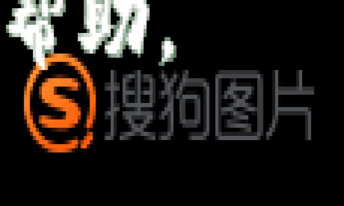 关于Tokenim下载的问题，可以考虑几个方面来解决：

1. **访问问题**：
   有时候，对特定应用的访问可能因为地区限制或者网络问题而受到影响。建议检查您的网络设置，尝试使用VPN进行访问，以绕过可能的地域限制。

2. **平台问题**：
   请确认您使用的是官方的下载渠道。如果是通过第三方网站下载，可能存在安全隐患或者版本不兼容的问题，建议直接访问Tokenim的官网或者应用商店。

3. **设备兼容性**：
   不同的设备或者操作系统可能会影响应用的下载和安装。请查看Tokenim的系统要求，确保您的设备符合要求。

4. **存储空间**：
   检查您的设备存储空间是否足够，有时候因为存储空间不足而导致下载失败。

如以上方法仍未能解决问题，建议联系Tokenim的客服支持获取进一步的帮助。