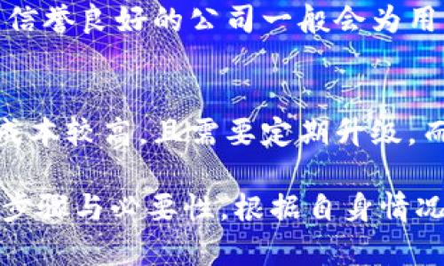 提升数字资产安全性：如何有效升级你的冷钱包
冷钱包, 数字资产, 升级方法/guanjianci

伴随着数字资产的流行，越来越多的人开始重视资产的安全性。冷钱包作为一种存储数字货币的方式，是相对较安全的选择。冷钱包的本质在于它不连接到互联网，能够有效防止黑客攻击。然而，随着技术的不断更新和安全标准的提升，冷钱包的升级也显得尤为重要。本文将详细介绍如何升级冷钱包，以及注意事项，让你的数字资产更加安全。

冷钱包的定义与作用
冷钱包，通常指的是以离线形式存储数字资产的工具。与热钱包（在线钱包）相比，冷钱包具有更高的安全性。在使用数字资产时，许多人会选择将大部分资产存储在冷钱包中，只将一部分资产放在热钱包中，以便进行日常交易。

冷钱包的主要作用在于保护用户的私钥和资产，防止在线攻击。常见的冷钱包工具包括硬件钱包、纸钱包等。通过将私钥保持在离线状态，用户能够大幅降低被黑客攻击的风险。

冷钱包升级的必要性
随着数字货币市场的变化，冷钱包的安全标准也需要不断提升。以下是一些冷钱包升级的必要性：

ul
    listrong安全性提升：/strong技术不断进步，新的安全漏洞和攻击手段层出不穷。而冷钱包的厂商也在不断改进其产品的安全性和防护能力。因此，定期升级冷钱包能让你享受更高的安全标准。/li
    listrong新功能支持：/strong一些冷钱包在升级后会新增功能，比如支持更多的数字资产、改进用户体验等。升级后，用户可以更方便地管理他们的资产。/li
    listrong补丁和修复：/strong早期版本的冷钱包可能存在一些已知的Bug或者漏洞，官方往往会发布补丁进行修复，升级可以确保用户的冷钱包保持在最佳状态。/li
/ul

如何升级冷钱包
升级冷钱包的步骤通常如下：

h41. 阅读官方的升级说明/h4
在决定升级之前，务必阅读相关的官方说明和指导，理解此次升级的目的、步骤及注意事项。

h42. 备份私钥与助记词/h4
在进行任何升级之前，请确保对冷钱包中的私钥和助记词进行备份。这是确保即使在升级过程中出现问题，用户仍能找回资产的保障。

h43. 下载最新版本的软件/h4
访问官方的冷钱包网站，下载最新的固件或者软件版本。在下载时，确保选择官方渠道，避免下载恶意软件。

h44. 连接设备并执行升级/h4
将冷钱包设备连接到电脑，按照官方指示进行固件升级。通常在软件中会有明确的“升级”选项，跟随指引进行操作即可。

h45. 重启和确认升级/h4
完成升级后，重启冷钱包设备，并确认升级是否成功。检查新功能是否可用，以及之前存储的资产能否正常访问。

h46. 再次备份/h4
升级完成后，建议再次备份私钥和助记词，以确保数据的安全性。

冷钱包升级后的注意事项
升级完冷钱包后，有几点需要特别注意：

ul
    listrong验证资产完整性：/strong确保所有资产在升级后都能被识别，并正常显示在钱包中。/li
    listrong熟悉新功能：/strong如果新版本中包含新的功能，用户应尽快进行学习和熟悉，以便充分利用这些新特性。/li
    listrong定期关注安全消息：/strong冷钱包的安全性不仅仅依赖于技术手段，还需要用户保持警惕，定期关注官方发布的安全消息和更新说明。/li
/ul

可能的相关问题

h41. 冷钱包与热钱包的比较？/h4
冷钱包和热钱包相比，最大的区别在于安全性与便利性。冷钱包因不连接互联网，具有更高的安全性，适合长期存储大额资产。而热钱包则提供便利性，适合用户进行频繁交易，几乎即时アクセス民间网络。不过，热钱包的安全性相对较低，容易受到攻击。因此，在存储资产时，用户需要根据具体需求选择适合的钱包种类。

h42. 升级冷钱包是否会导致数据丢失？/h4
冷钱包的升级过程中，如果严格按照官方说明进行操作，一般不会导致数据丢失。然而，任何软件升级都有可能出现不可预见的问题。因此，在升级之前备份私钥与助记词是非常必要的。用户可以通过安全方式存储备份数据，例如使用密码管理工具，确保数据不会轻易丢失。

h43. 如何选择可靠的冷钱包？/h4
选择一个可靠的冷钱包需要考虑多个因素。首先，用户需关注产品的评测和口碑，查阅其他用户的使用体验。其次，官方更新频率和安全性也是判断标准之一，信誉良好的公司一般会为用户持续提供更新和支持。此外，考察钱包对不同数字资产的支持程度、用户界面的友好程度等，也是选择时需要考虑的因素。

h44. 冷钱包的硬件钱包与纸钱包优缺点是什么？/h4
硬件钱包和纸钱包都是冷钱包的实现方式，但二者各有优劣。硬件钱包功能强大，通常支持多种数字货币，并配有专用软件以提升用户体验和安全性。但是其成本较高，且需要定期升级。而纸钱包则 सबसे低的成本创建，但操作复杂且不易管理，容易磨损或丢失。因此，用户需根据个人需求选择合适的冷钱包类型。

数字资产是现代投资中一种新兴且重要的资产形式，使用冷钱包来管理这些资产是确保安全的有效方式。通过本文的介绍，用户应该能够了解冷钱包的升级步骤与必要性，根据自身情况，选择适合自己的安全方案。