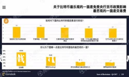 什么是冷钱包BTT？全方位解析与使用指南