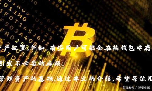 : 如何申请以太坊钱包账户？完整指南与常见问题解答

以太坊, 钱包账户, 区块链, 加密货币/guanjianci

## 如何申请以太坊钱包账户？

以太坊（Ethereum）是一个去中心化的区块链平台，为开发者提供了构建智能合约和去中心化应用（DApp）的基础设施。与比特币类似，以太坊也有一种原生加密货币，称为Ether（ETH）。为了存储和管理ETH以及其他基于以太坊的代币，用户需要一个以太坊钱包账户。本文将详细介绍如何申请以太坊钱包账户，涵盖不同类型的钱包、申请流程以及常见问题解答。

### 一、以太坊钱包账户的类型

以太坊钱包主要分为以下几种类型：

1. **热钱包（Hot Wallet）**
   - 热钱包是联网的钱包，便于日常交易。它们通常有较好用户体验，但因在线连接，安全性相对较低。
   - 代表性热钱包：MetaMask、MyEtherWallet、Trust Wallet等。

2. **冷钱包（Cold Wallet）**
   - 冷钱包是离线的钱包，适合长期储存大量以太坊和其他加密资产。因其离线特性，安全性更高。
   - 代表性冷钱包：Ledger Nano S、Trezor等硬件钱包，纸钱包等。

3. **桌面钱包**
   - 桌面钱包可在个人电脑上运行，用户直接掌控私钥，安全性相对较高。
   - 代表性桌面钱包：Exodus、Atomic Wallet等。

4. **手机钱包**
   - 手机钱包是专为移动设备设计，便于随时随地进行交易，但仍需要注意安全问题。
   - 代表性手机钱包：Coinomi、Trust Wallet等。

5. **网站钱包（Web Wallet）**
   - 网站钱包由第三方提供服务，用户需信任服务商的安全措施。
   - 代表性网站钱包：Coinbase等。

### 二、申请以太坊钱包账户的步骤

以太坊钱包账户的申请过程虽然有所不同，但整体步骤大致相似。以下以MetaMask热钱包为例，简单介绍申请流程。

#### 第一步：下载与安装

- 访问MetaMask官网或相应的浏览器扩展商店（如Chrome Web Store）。
- 下载并安装MetaMask扩展程序。

#### 第二步：创建新钱包

- 打开MetaMask扩展，选择“创建钱包”选项。
- 设置钱包密码，同时建议用户记住这个密码。

#### 第三步：备份助记词

- 创建钱包后，系统会生成一组助记词（Recovery Phrase）。
- 这组助记词非常重要，用于恢复钱包访问权限。请将其妥善保管，不要与他人分享。

#### 第四步：确认助记词

- 系统会要求重新确认助记词，以确保用户已正确记录下来。

#### 第五步：完成设置

- 创建完成后，用户便可以在MetaMask中管理自己的以太坊资产，进行交易和与DApp互动。

### 三、以太坊钱包账户的安全性

在使用以太坊钱包时，安全性至关重要。以下是一些提高钱包安全性的建议：

1. **使用冷钱包存储大额资产**
   - 长期持有的资产最好存储在冷钱包中，以降低被黑客攻击的风险。

2. **定期更新密码**
   - 定期更改与钱包相关的密码，并使用复杂、独特的密码。

3. **保持助记词安全**
   - 助记词应保存在安全的地方，避免数字形式存储。

4. **开启双重认证**
   - 如果使用在线钱包，开启双重认证（2FA）功能，为账户增加一层额外的安全。

5. **警惕钓鱼网站**
   - 访问钱包时，确保網站是官方网页，以免进入钓鱼网站导致资产被盗。

### 四、常见问题解答

在申请以太坊钱包账户的过程中，用户可能会遇到一些常见的问题。以下是对南通问题的详细解答。

#### 1. 为什么需要以太坊钱包账户？

以太坊钱包账户对于任何希望使用以太坊生态系统的用户都是必要的。首先，它允许用户存储、管理和交易ETH及其他基于以太坊的代币。通过钱包，用户能够与去中心化应用（DApp）进行交互，参与智能合约。此外，以太坊钱包账户提供了私钥及助记词的管理，这使得用户能够在不同平台间安全地转移资产。

钱包账户还为用户提供了控制权。在去中心化金融（DeFi）平台兴起的现今，许多人希望对自己的资金有直接的控制权，而不是信任中心化机构。同时，以太坊钱包可以轻松实现资产的分配、转移和投资，因此对于希望参与加密货币投资的人而言，拥有一个钱包账户是至关重要的。

#### 2. 哪种类型的钱包最适合我？

选择适合自己的以太坊钱包类型，首先要考虑使用场景与安全需求。对经常进行交易的用户来说，热钱包如MetaMask或Trust Wallet可能更为方便。因为它们提供了便捷的用户体验，并且能够快速接入DApp。

然而，如果用户主要是长时间持有资产，冷钱包如硬件钱包（例如Ledger Nano S或Trezor）会是更安全的选择。这类钱包虽不具备快速交易的便利性，但其离线存储特性使得资产面临的网络攻击威胁有所降低。

同时，桌面钱包和手机钱包都是不错的选择，它们可以在保证安全的同时，提供相对较高的便捷性。用户可以根据自己对安全与便利的需求程度来选择合适的钱包类型。

#### 3. 在创建钱包时，助记词丢失怎么办？

助记词是在创建钱包时生成的一组短语，用于恢复钱包的唯一标识。如果用户在创建钱包时没有妥善保存助记词而导致丢失，将无法访问自己的加密资产。此时，钱包中的资产将永远丢失。

因此，在创建钱包时，务必要认真、详细地记录助记词，并将其存放在安全的地方。部分人还会将助记词分开存放，以防意外损失。

在创建时，建议用户在确认助记词后再进行其他操作。在明确掌握了助记词的情况下再进行交易，以降低因操作不当造成的风险。

#### 4. 以太坊钱包的交易费用如何计算？

以太坊网络的交易费用一般称为“Gas”费。在发送交易、调用智能合约或进行DApp操作时，用户需要支付相应的Gas费。Gas费的计算通常取决于事务的复杂性以及网络的拥堵程度。

以太坊网络中的每项操作都有其固定的Gas目标，操作越复杂所需的Gas就越多。此外，在网络繁忙时，Gas费会随之提升。例如，在高峰期间，执行相同交易可能需要较高的Gas费。

用户可以在一些工具网站如Gas Station等处，实时查看当前Gas费的参考价格，选择适当的Gas设置以完成交易。

#### 5. 如何防止钱包被黑客攻击？

为了保护以太坊钱包账户的安全，用户可以采取以下措施减少被黑客攻破账户的风险：首先，要保持软件最新，定期更新钱包应用或浏览器扩展，以利用最新版带来的安全补丁和功能改进。

其次，开启双重认证（2FA）将提供额外的安全防护层。有些钱包允许用户进行这一操作，建议务必启用。

同时，避免在公共场所或不安全的网络环境中进行加密货币交易。公共Wi-Fi通常不安全，容易受到中间人攻击。

另外，培养良好的个人网络安全习惯、定期更改密码，以及对钱包的助记词、私钥等信息的妥善管理，都是确保账户安全的重要措施。

#### 6. 可以在多个钱包中存储以太坊吗？

是的，用户可以在多个钱包中存储以太坊及其它资产。不同钱包具有不同的使用场景与功能，因此不同行业的需求可能会促使用户在不同类型的钱包上进行资产配置。例如，有些用户可能会在热钱包中存储一些日常交易用的ETH，而将大部分资产安全地存放在冷钱包内。

多个钱包的安全性和操作灵活性可以更好地满足用户的需求，但也增加了管理的复杂度。用户务必要仔细记录每个钱包的助记词、私钥和其他相关信息，以免引发不必要的麻烦。

总体而言，申请和管理以太坊钱包账户是加密货币投资的一项基本技能。了解钱包的种类、申请流程及安全措施，是让投资者在以太坊生态系统中安全交易和管理资产的基础。通过本文的介绍，希望每位用户都能顺利申请并安全管理自己的以太坊钱包账户。