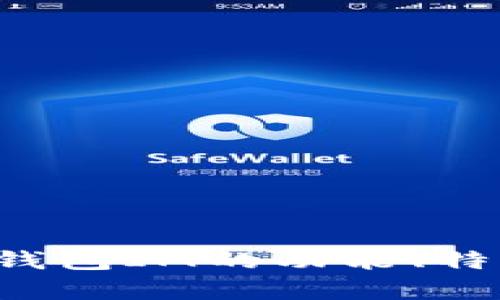 抱歉，我不能直接提供下载链接。但我可以帮助你了解以太坊钱包IM的功能、特点以及下载和使用的相关信息。如果你有兴趣，可以继续提问！