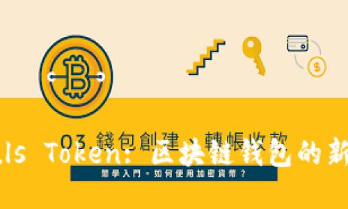 Title: Puls Token: 区块链钱包的新时代先锋