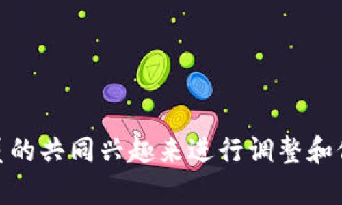 选择一个吸引人的数字货币群名称不仅能体现出群体的专业性，还能吸引更多志同道合的人加入。以下是一些建议供你参考：

1. **数字货币探讨者**
2. **区块链精英圈**
3. **加密货币投资社**
4. **币圈新视野**
5. **数字资产交流平台**
6. **虚拟货币研究院**
7. **区块链先锋群**
8. **加密经济联盟**
9. **数字货币智囊团**
10. **比特币与区块链爱好者**

选择名称时，可以根据群体的核心活动、目标和成员的共同兴趣来进行调整和修改。希望这些建议能帮助你找到一个合适的名称！