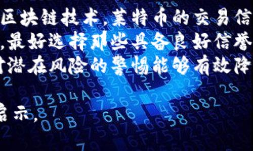 biao ti莱特币今日价格走势图表及分析/biao ti

莱特币, 今日价格, 走势图, 加密货币/guanjianci

在过去几年来，加密货币市场经历了巨大的波动，其中莱特币（Litecoin）作为一种重要的数字货币，吸引了众多投资者的关注。本文将为读者提供有关莱特币今日价格走势图表的详细分析，以及对该货币市场表现的观点。我们将探讨其历史价格走势、影响价格的因素、投资策略，及一些常见问题的解答。

一、莱特币的历史价格走势
莱特币自2011年成立以来，其价格经历了多次波动。早期莱特币的价格相对较低，2013年8月时，莱特币的价格突破了每个币30美元的关口，这在当时引起了广泛关注。
进入2017年，加密货币市场热度攀升，莱特币的价格在同年达到历史最高点，超过了350美元。然而，这一高点持续时间不久，随后的市场回调使得莱特币的价格大幅下跌，进入漫长的熊市周期。
尽管如此，莱特币仍然维持了一定的市场影响力。2020至2021年间，伴随着比特币和以太坊的上涨，莱特币价格再次获得上涨动力，突破了每个币200美元的价格。然而这一波上涨后，莱特币的波动性依然存在。

二、今日莱特币的价格走势图表分析
根据当前市场数据显示，莱特币的价格波动在一定范围内。走势图展示了今日莱特币价格在一定时间段内的表现。走势图表中，我们可以清楚地看到莱特币的开盘、收盘、最高、最低价以及成交量等信息。
通过对今天的走势图分析，我们可以发现莱特币的价格在日内交易中受到了多种因素的影响。例如，市场情绪、政策消息、宏观经济指标准备及其他加密货币的表现等，都会直接或间接影响莱特币的价格。
今日的交易数据显示，莱特币的价格相对稳定，成交量较为正常，这可能暗示市场对莱特币的当前定价较为认同。不过，也要注意到市场的短期波动性，投资者应保持密切关注市场动态。

三、影响莱特币价格的因素
莱特币的价格受多种因素影响，其中包括市场供需、整体经济环境、加密行业动态以及投资者情绪等。了解这些因素，有助于我们更好地解析市场走势。
1. **供需关系**：莱特币的供需关系直接影响其价格。如果市场上投资者对莱特币的需求增加，而可供销售的数量相对有限，价格自然会上涨。反之，如果需求减少，则价格会下跌。
2. **竞争加密货币的表现**：莱特币作为一种派生于比特币的数字货币，其价格往往会受到比特币和其他加密货币的影响。例如，比特币价格大幅上涨时，通常会带动整个市场，包括莱特币。但如果市场发生负面消息，可能会集体下跌。
3. **外部经济环境**：宏观经济因素，比如利率变化、通货膨胀、全球经济动荡等，也会间接影响莱特币的价格。比如，经济不稳定时，投资者可能会选择高风险的资产，反过来影响数字货币市场。
4. **政策变化**：政府对加密货币的政策变化也会显著影响价格。某一国家如若发布有利于加密货币的政策，有可能刺激需求和价格反弹；反之，若政府实施限制，则可能造成价格下跌。

四、莱特币的投资策略
在考虑购买莱特币前，了解合适的投资策略至关重要。何时买入，何时卖出能够直接影响投资结果。
1. **长期投资**：如果你看好莱特币未来的发展，可以选择长期持有。在形成初步信心后，定期增加持仓，降低平均买入价格也是一种有效策略。
2. **短期交易**：通过技术分析分快速买入与卖出，适合那些具有一定经验的交易者。在密切关注市场价格震荡以及走势图的情况下，找准买卖时机，获取短期收益。
3. **分散投资**：不应将全部资金投入单项资产，建议分散投资于不同的资产，可以降低风险。例如购买比特币、以太坊及莱特币等多个数字货币，或者将资金分配到不同的风险资产及传统投资中，管理风险承受能力。
4. **风险控制策略**：应用止损与止盈策略，以限制可能的损失，保护收益。当价格达到预定目标时及时卖出，避免情绪化的反应。

五、相关常见问题

问题一：莱特币未来的投资前景如何？
莱特币未来的投资前景受到多种因素的影响，包括技术的发展、市场接受度以及宏观经济态势等。莱特币作为一种相对成熟的加密货币，其技术基础和生态系统逐渐完善，未来有可能会获得更多的采用机会。同时，金融科技的发展将进一步推动莱特币的应用。
莱特币的区块确认时间较短，相比比特币而言，能够提供更快的交易确认，适合日常交易。随着商家和消费者对加密货币接受程度的提高，莱特币的发展也可能会获得更多机遇。同时，莱特币的开发团队始终在更新和网络，以此提升用户体验和安全性。
当然，投资莱特币也伴随着风险，市场的高度波动可能导致短期的重大损失。因此，在投资时，建议深入了解市场情况、持续跟进基金动向，及时调整投资组合。

问题二：如何通过技术分析来判断莱特币的价格走势？
在进行技术分析时，投资者首先需要理解一些基本工具，比如移动平均线（MA）、相对强弱指数（RSI）、布林带（Bollinger Bands）等。这些工具能帮助投资者识别趋势、支撑与阻力位，以及市场情绪。
技术分析的核心在于数据图表，通过分析历史价格和交易量来预测未来走势。首先，可利用K线图查看莱特币的历史价格，识别支撑位与阻力位。此外，移动平均线可平滑价格波动，便于观察趋势。在短期内，如果价格突破阻力位，可能会意味着上涨信号，而跌破支撑位则可能意味着即将下跌。
相对强弱指数则通过对价格波动的临界点进行计算，显示市场是处于超买还是超卖状态。这些分析结果均要结合市场总流动性及宏观因素来综合判断，从而提高预判精度。

问题三：莱特币如何在数字货币投资组合中找到合适的定位？
莱特币作为一种成熟的加密货币，适合投资者在数字货币投资组合中作为核心资产之一。一方面，莱特币相较其他新兴加密货币风险更低，更适合长期投资；另一方面，莱特币的流动性较强，适合短期套利。
在构建数字货币投资组合时，建议将莱特币与其他主流货币（如比特币、以太坊）结合使用，以此实现风险的分散及收益的。不同加密货币之间的相关性会影响整体收益，投资者需关注各币种在不同市场阶段的表现，以及对特定事件的反应。
同时，值得每个投资者关注的是市场波动性。莱特币与比特币的价格会有一定的路径关联，因此，在比特币涨幅较大之时，建议投资者关注莱特币的走势，并做好及时调整仓位的准备。

问题四：莱特币的安全性如何？如何防止被黑客攻击？
对于数字货币投资来说，安全性是一个值得关注的重要问题。莱特币的网络相对安全，经过多年的发展也不断加强了安全防护措施。通过区块链技术，莱特币的交易信息被加密并记录在链上，确保每笔交易获得公开和透明的记录。
然而，用户的资金往往是存储在个人钱包中，若钱包遭受黑客攻击或被盗，就会导致资产损失。投资者应该谨慎选择钱包及相关交易平台，最好选择那些具备良好信誉且提供双重身份验证（2FA）或硬件钱包等安全措施的平台。
此外，建议投资者定期更新密码，避免使用容易被猜测的密码，并保持警觉，及时关注有关莱特币和整个加密货币市场的安全信息。保持对潜在风险的警惕能够有效降低资产遭受攻击的机会。

总之，莱特币作为一种经典的加密货币，仍然有其投资价值。希望本文能够为您提供关于莱特币今日价格走势图表及其未来投资方向的启示。