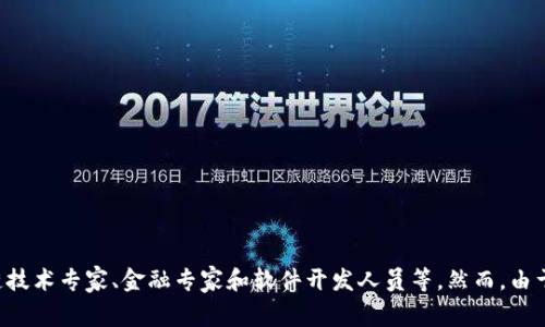 Tokenim是一个去中心化的金融平台，通常由多个开发者与企业共同开发。具体来说，Tokenim的开发团队通常分布于全球不同地区，可能包括区块链技术专家、金融专家和软件开发人员等。然而，由于我是基于2023年10月的数据，因此有关Tokenim的最新开发动态或详细信息，建议访问Tokenim的官方网站或相关社交媒体平台来获取最新资讯。
