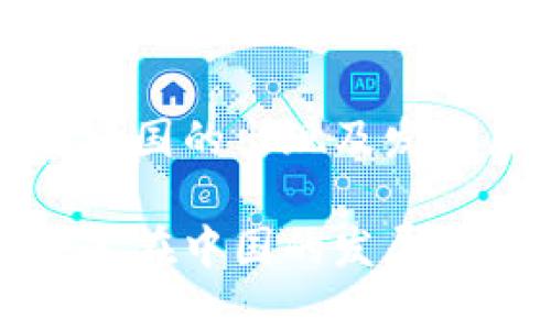 区块链在中国的出现及发展历程

区块链技术在中国的发展历程与现状