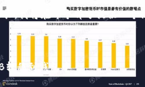 由于生成的内容较长，我将在每个部分提供一个简要的概述和指导。

和关键词

如何安全地将SHIB转移到钱包中